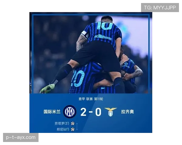 国米高效反击闪耀赛场,劳塔罗速度与技术成制胜关键 国米高效反击闪耀赛场,劳塔罗速度与技术成制胜关键